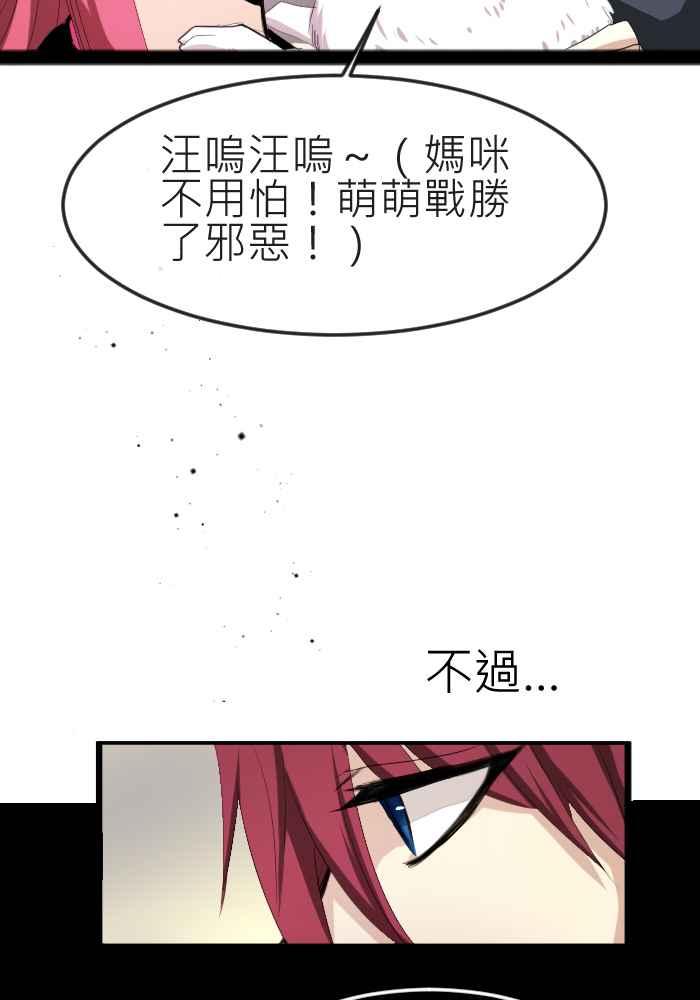 《倾恋的蜜封罐》073--❖萌萌将军❖ 第29页