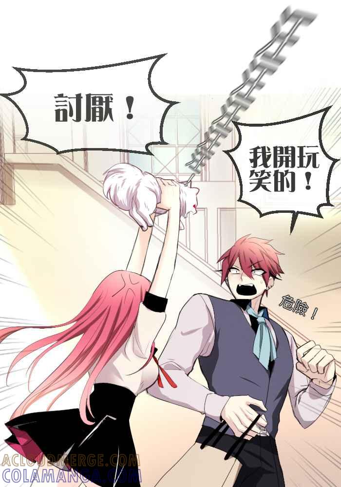 《倾恋的蜜封罐》073--❖萌萌将军❖ 第25页