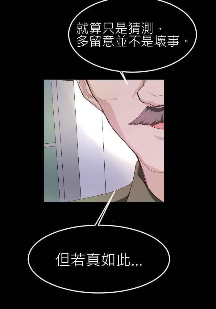 《倾恋的蜜封罐》073--❖萌萌将军❖ 第30页