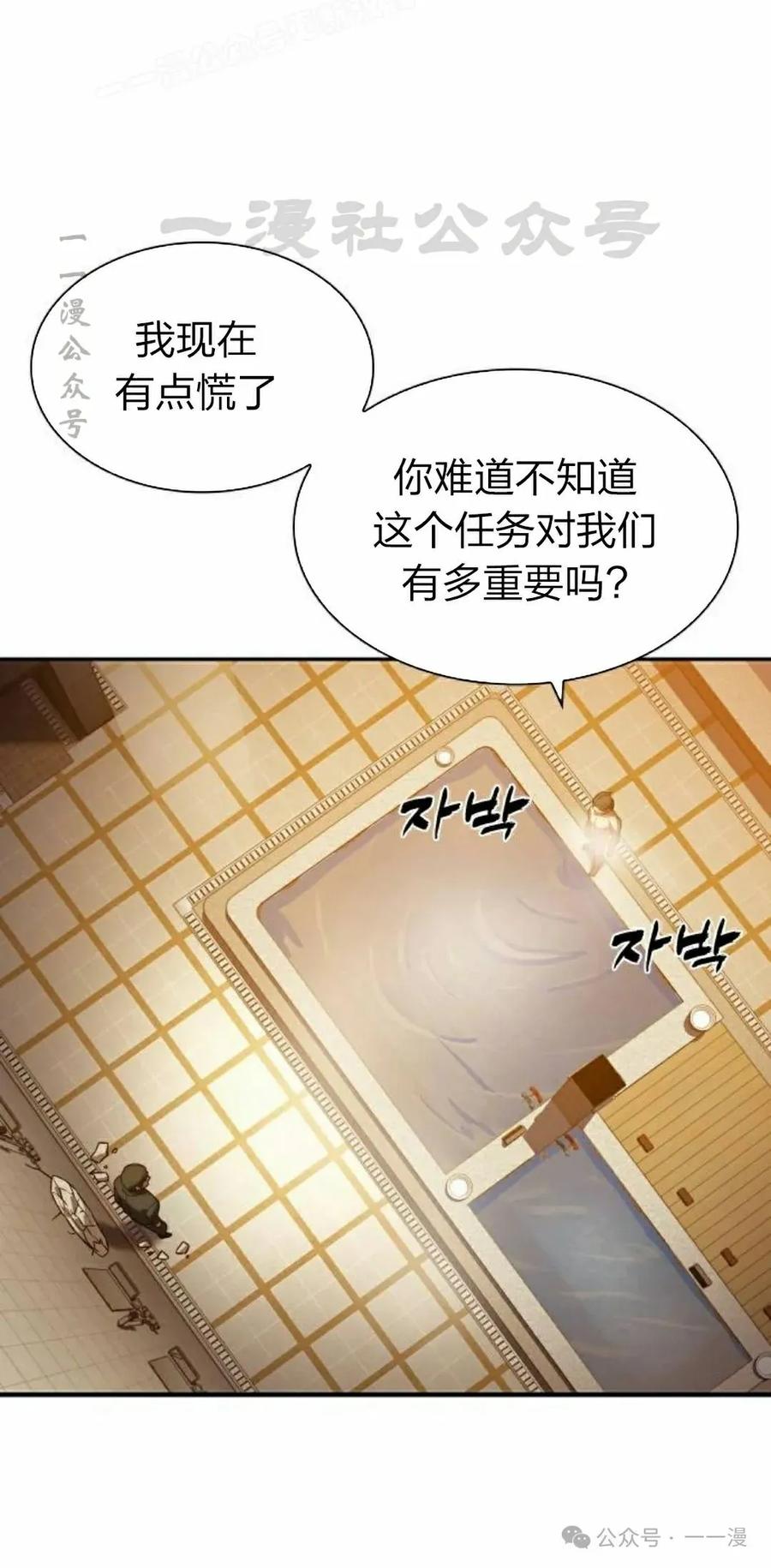 《冰冻战士》第8集 第110页