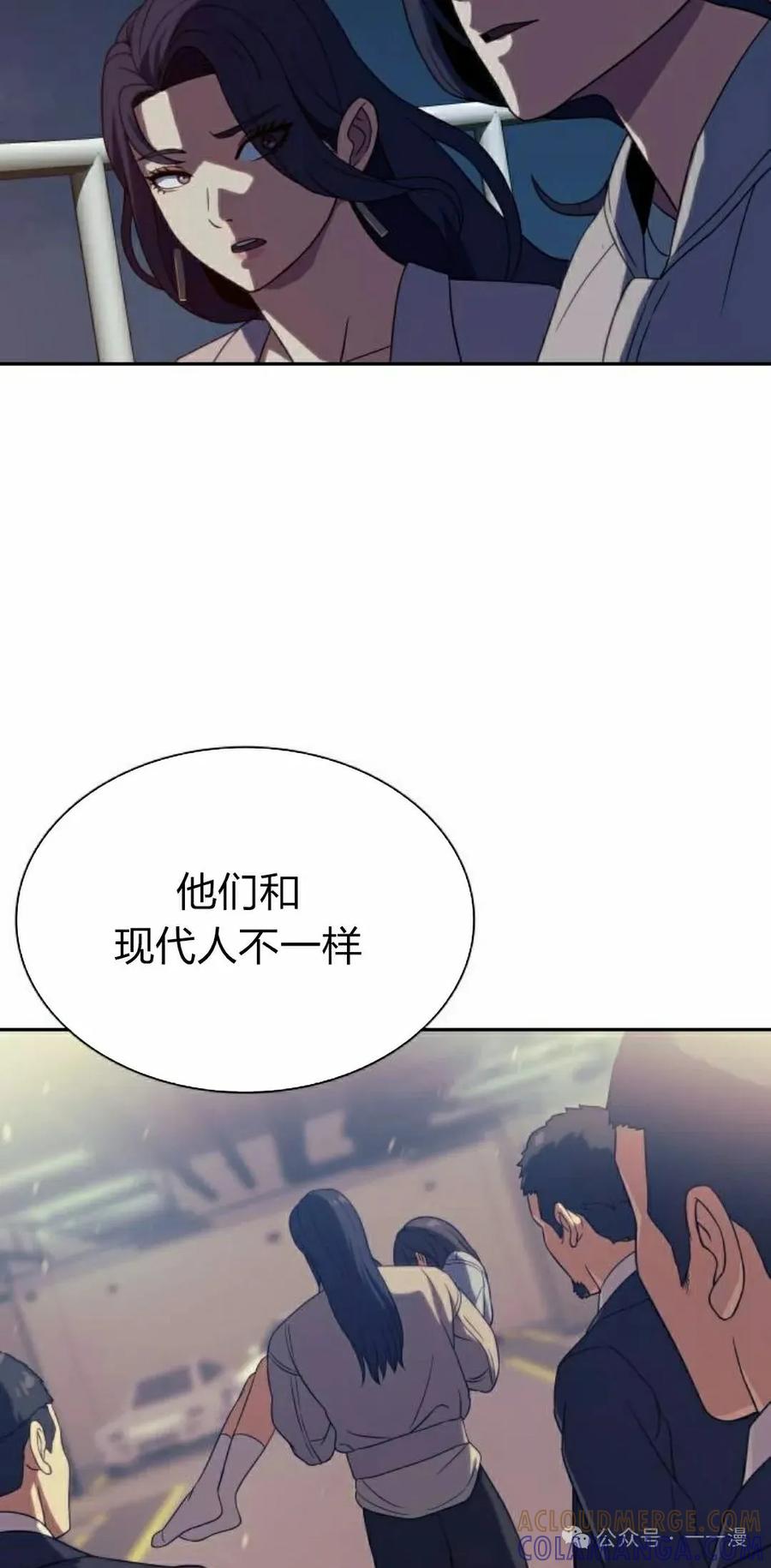 《冰冻战士》第8集 第105页