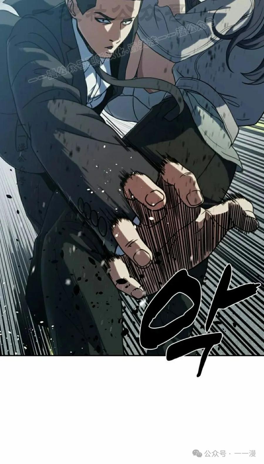 《冰冻战士》第8集 第14页