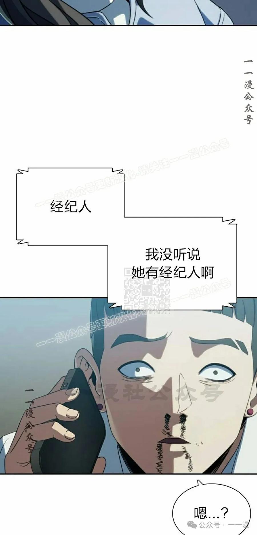《冰冻战士》第8集 第7页