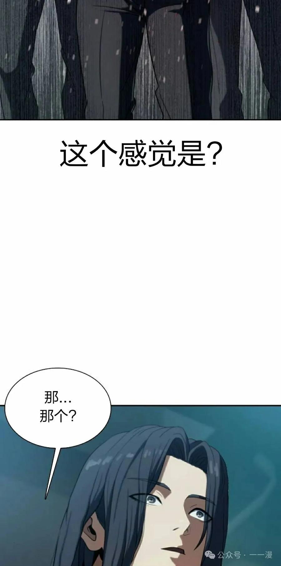 《冰冻战士》第8集 第32页