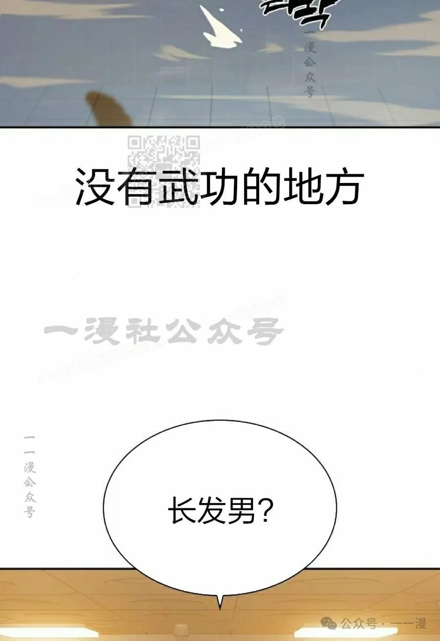 《冰冻战士》第8集 第116页