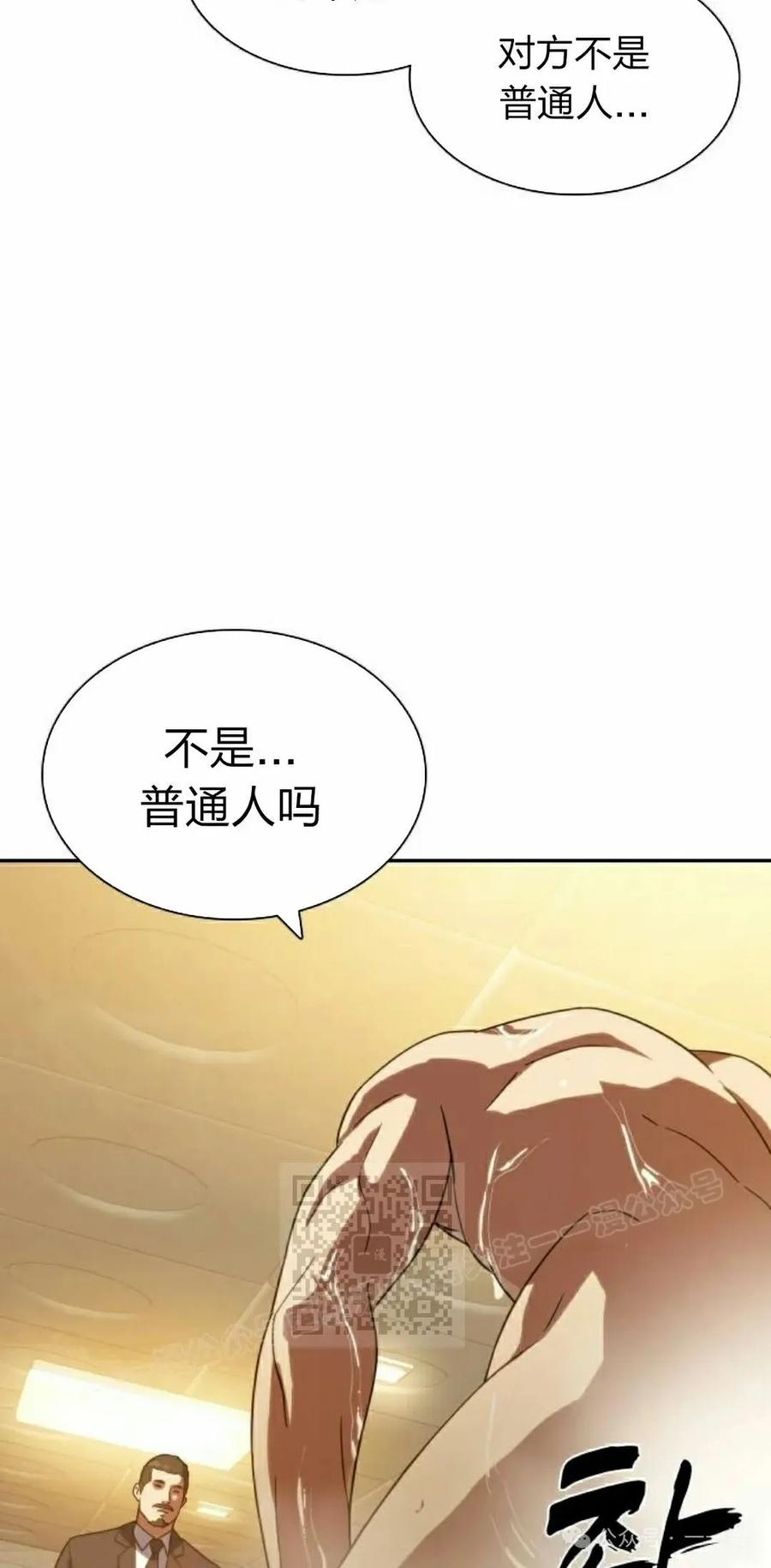 《冰冻战士》第8集 第103页