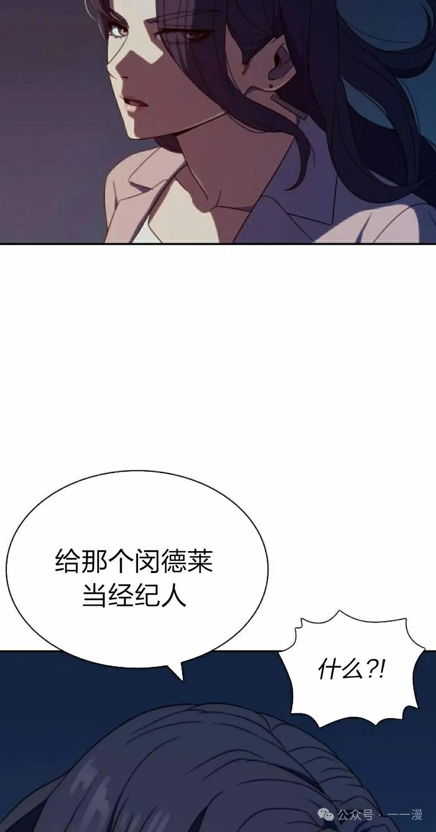 《冰冻战士》第8集 第98页