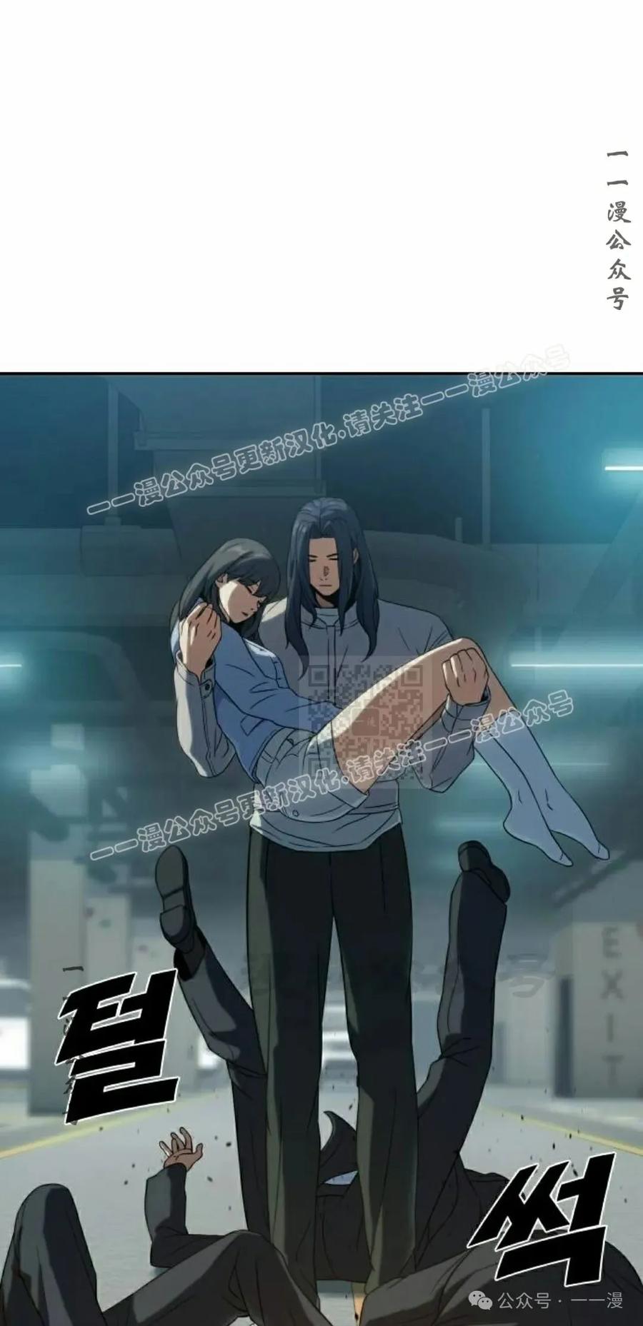 《冰冻战士》第8集 第27页