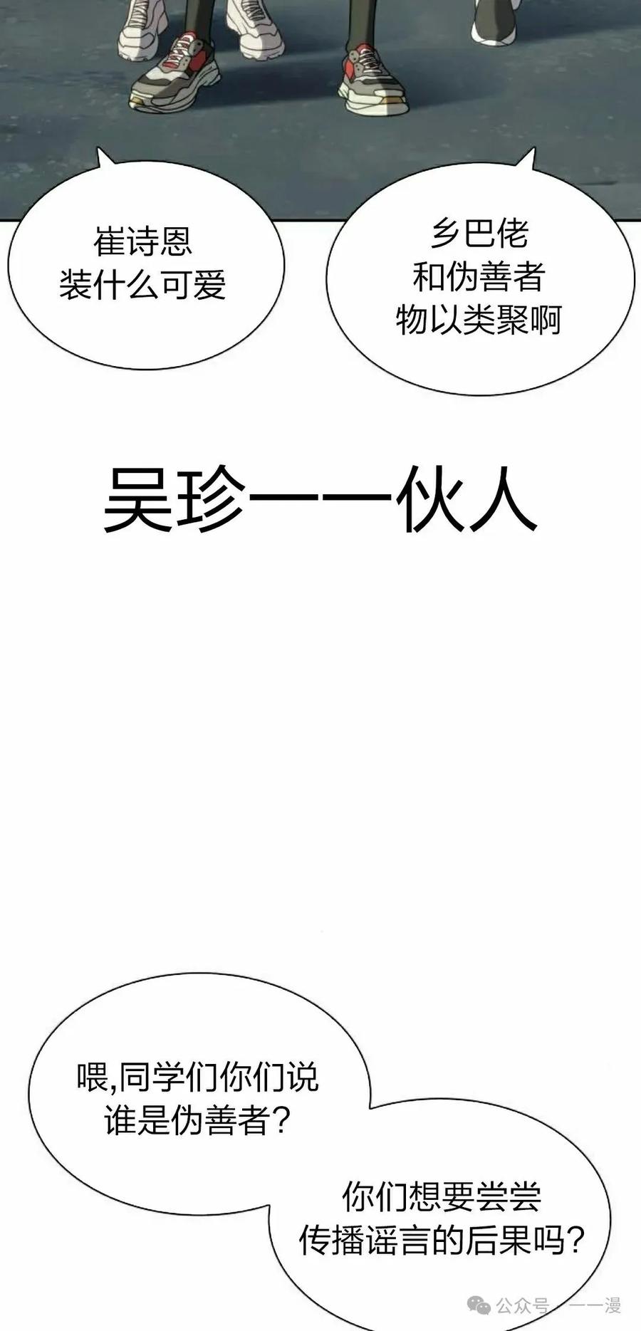 《冰冻战士》第8集 第82页