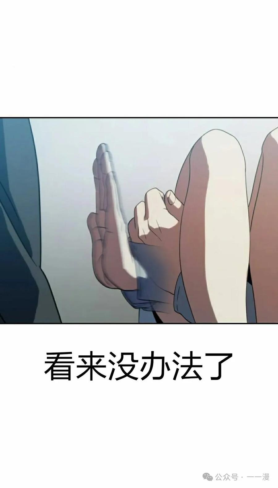 《冰冻战士》第8集 第15页