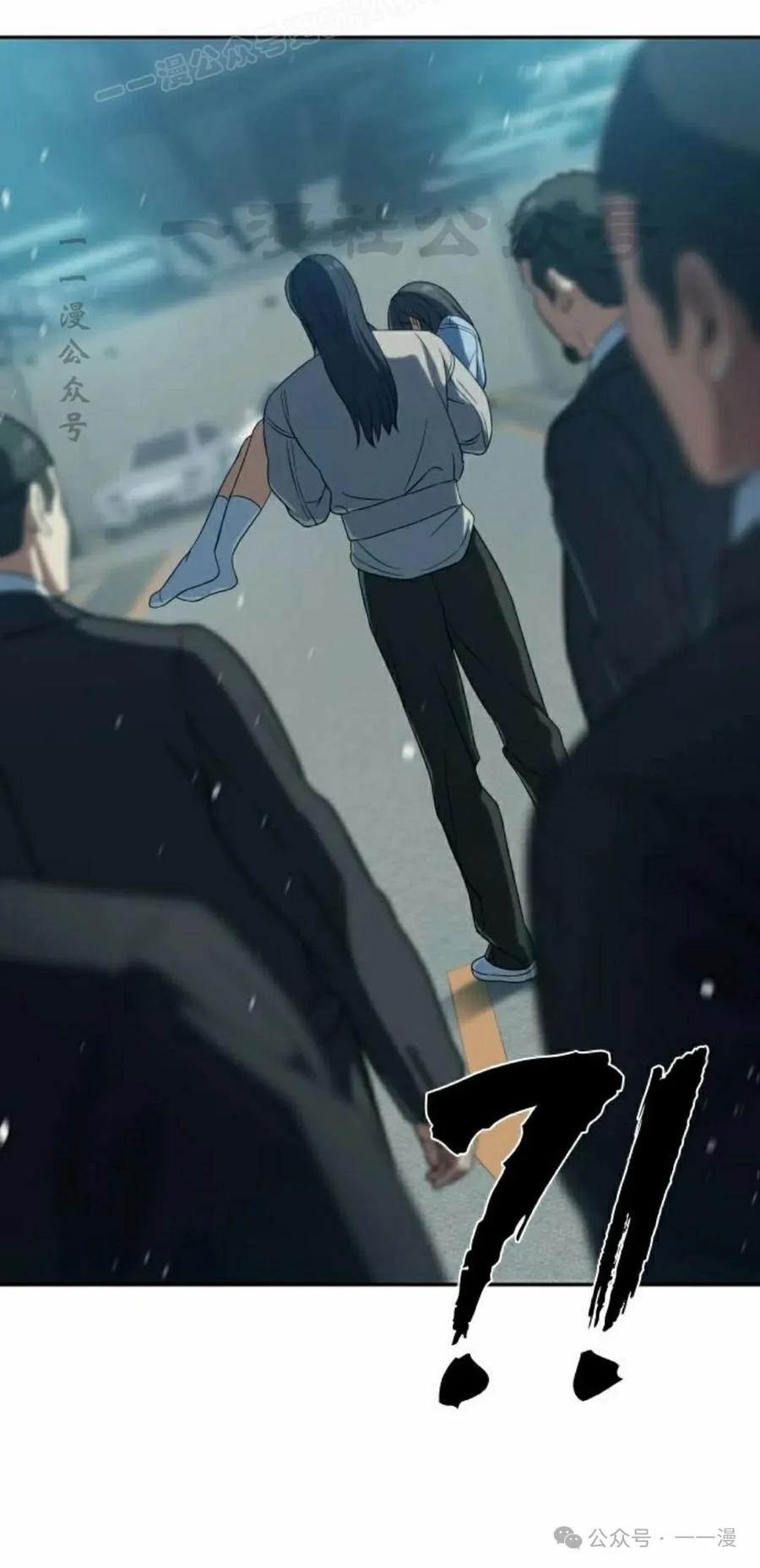 《冰冻战士》第8集 第30页