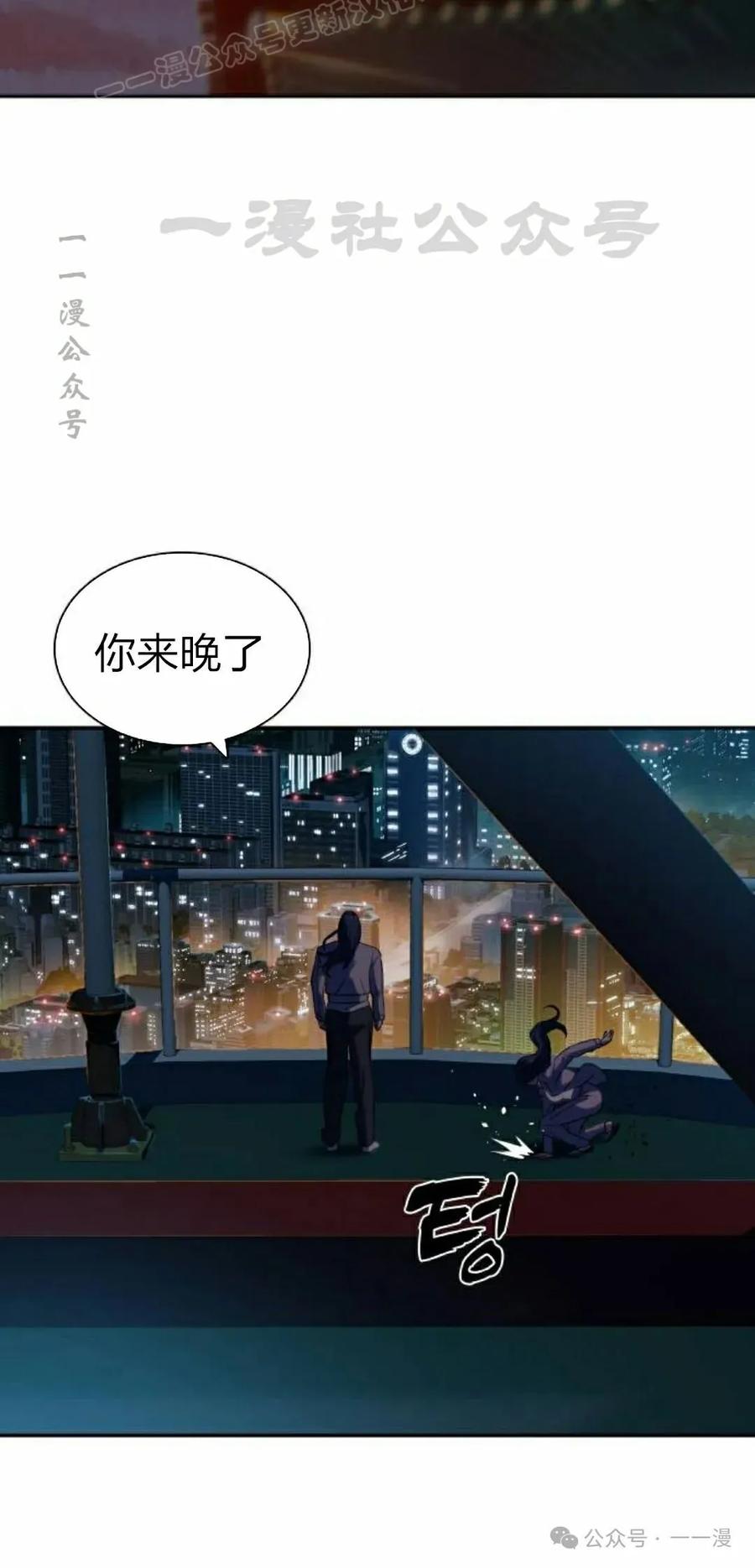 《冰冻战士》第8集 第90页