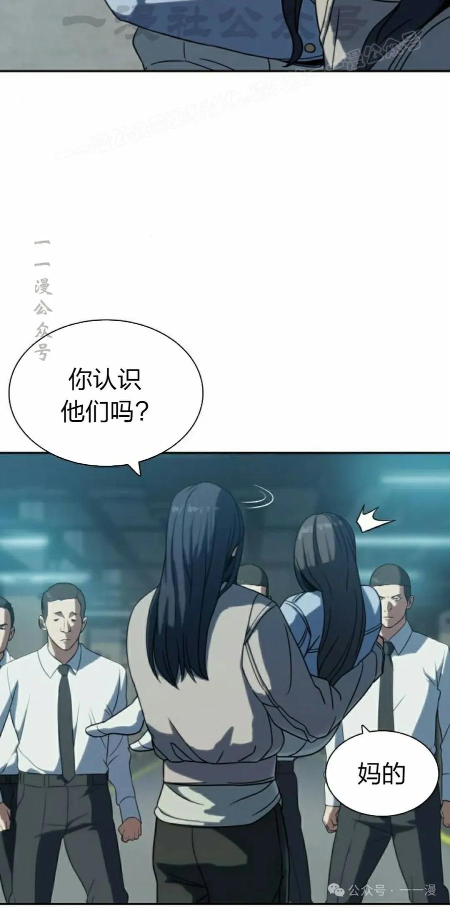《冰冻战士》第8集 第34页