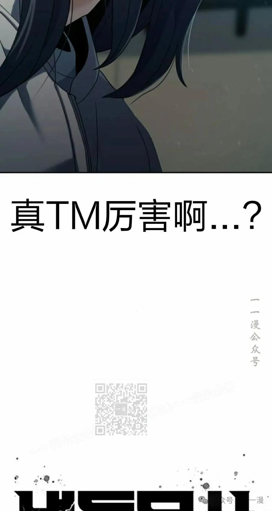 《冰冻战士》第8集 第43页