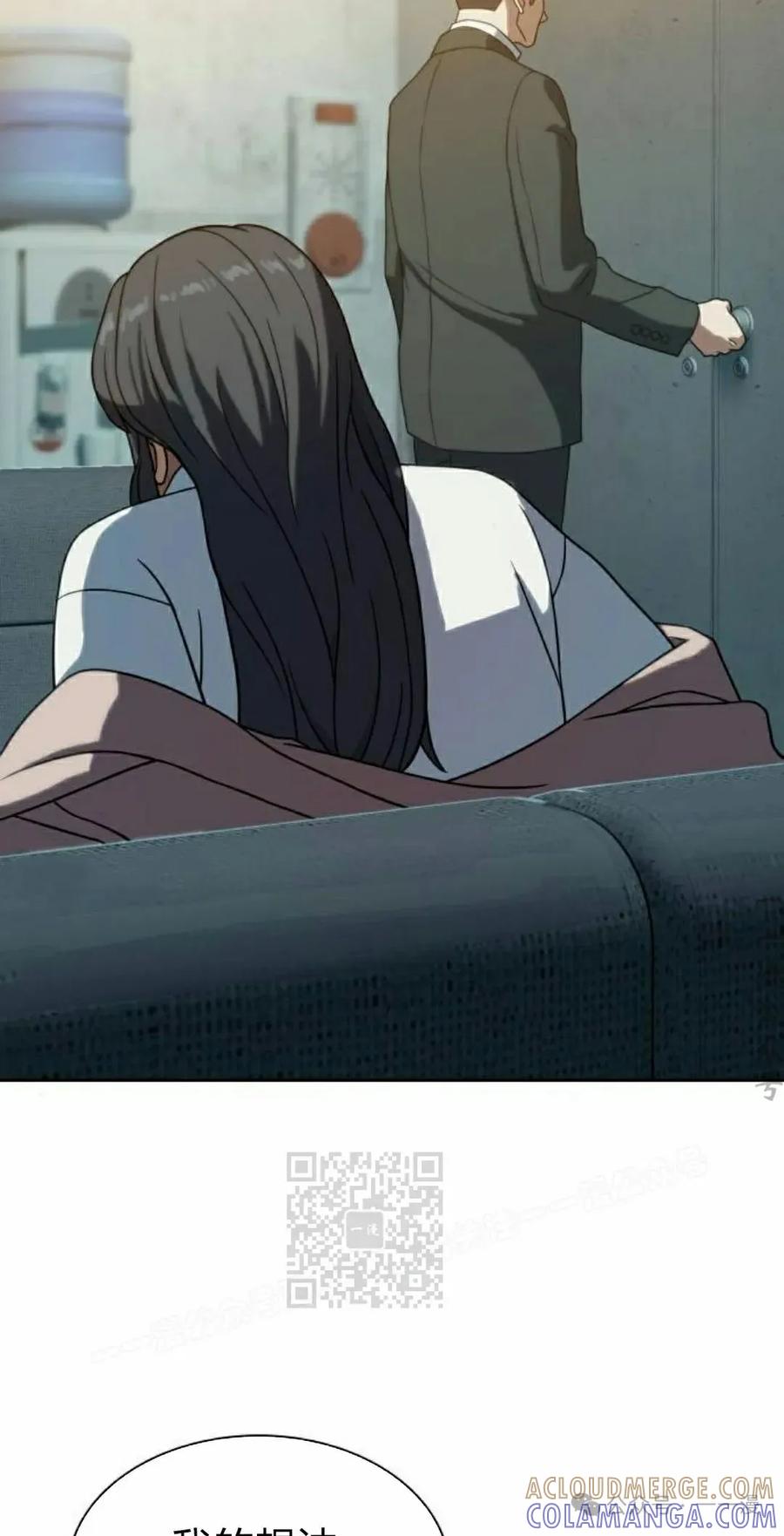 《冰冻战士》第8集 第53页