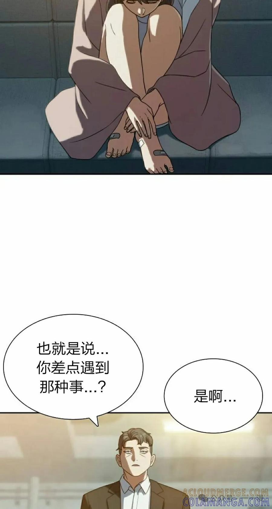 《冰冻战士》第8集 第45页