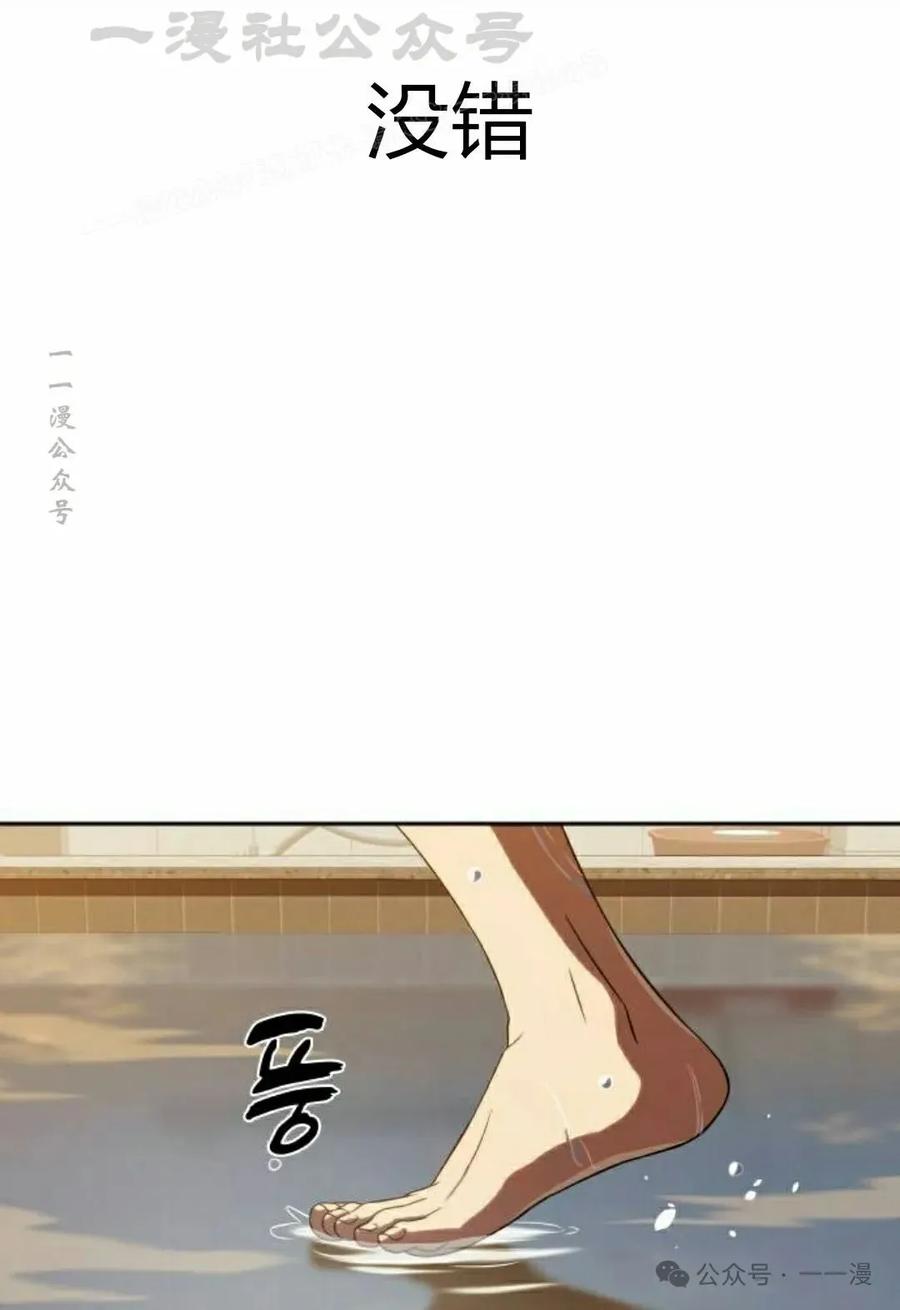 《冰冻战士》第8集 第114页