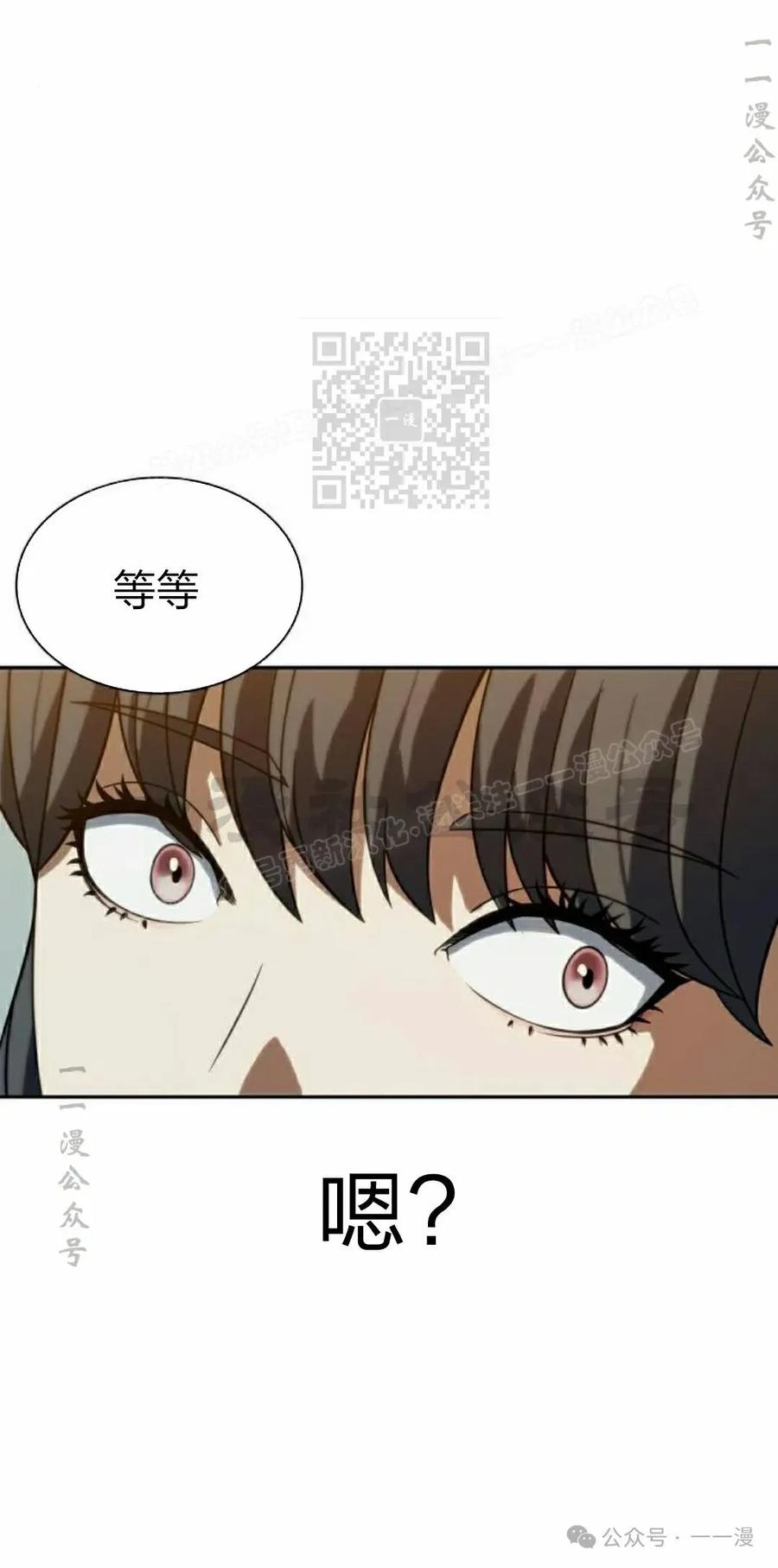 《冰冻战士》第8集 第66页
