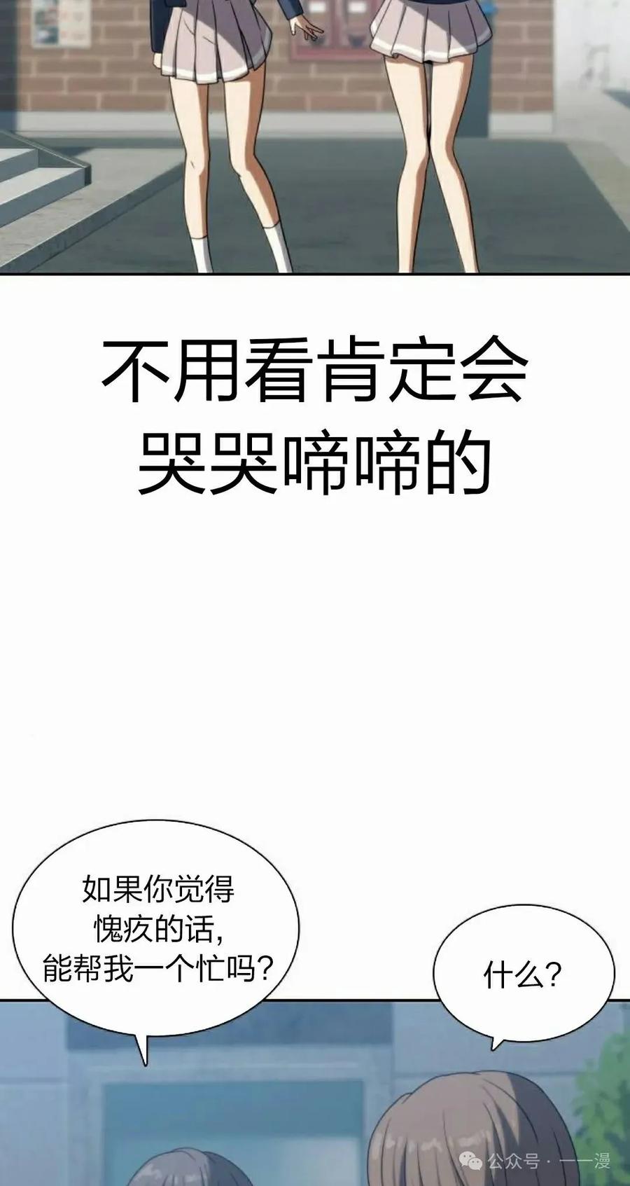 《冰冻战士》第8集 第75页