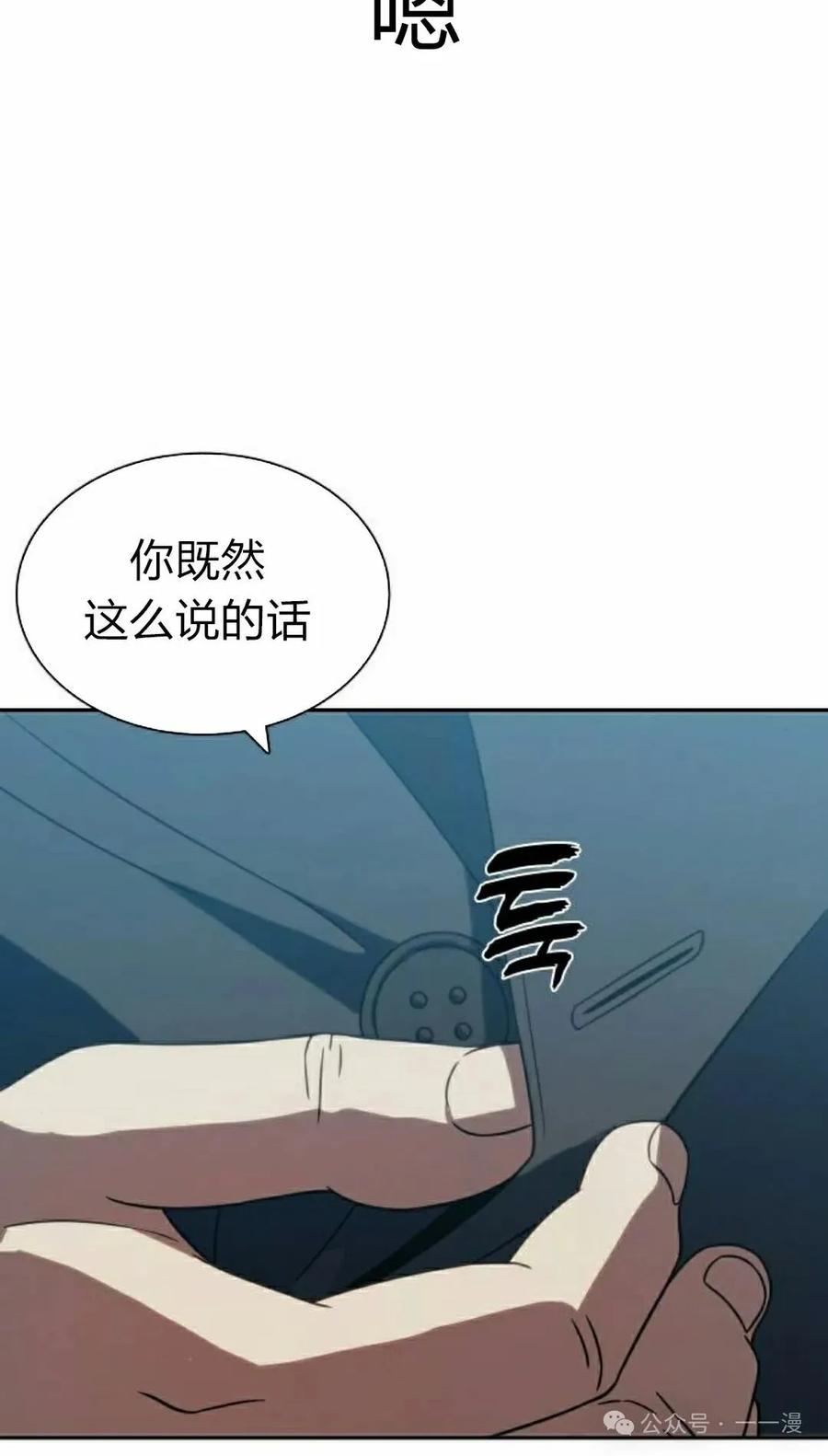 《冰冻战士》第8集 第12页
