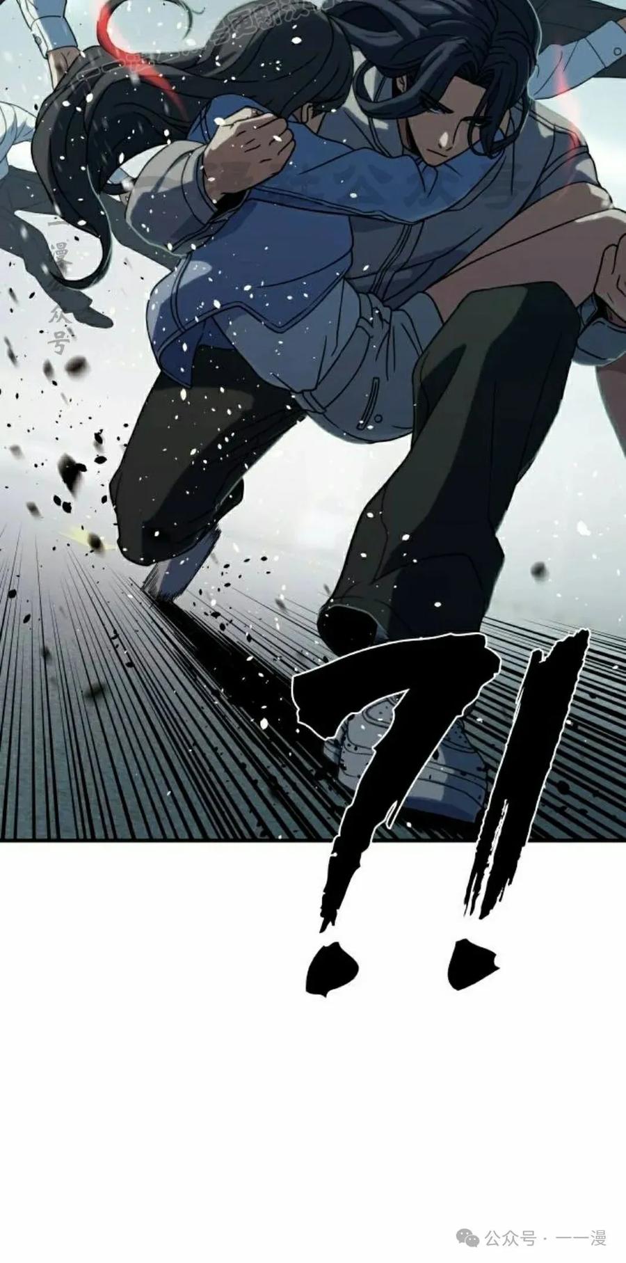 《冰冻战士》第8集 第40页