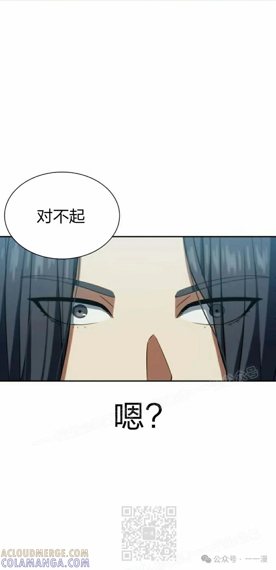 《冰冻战士》第8集 第29页
