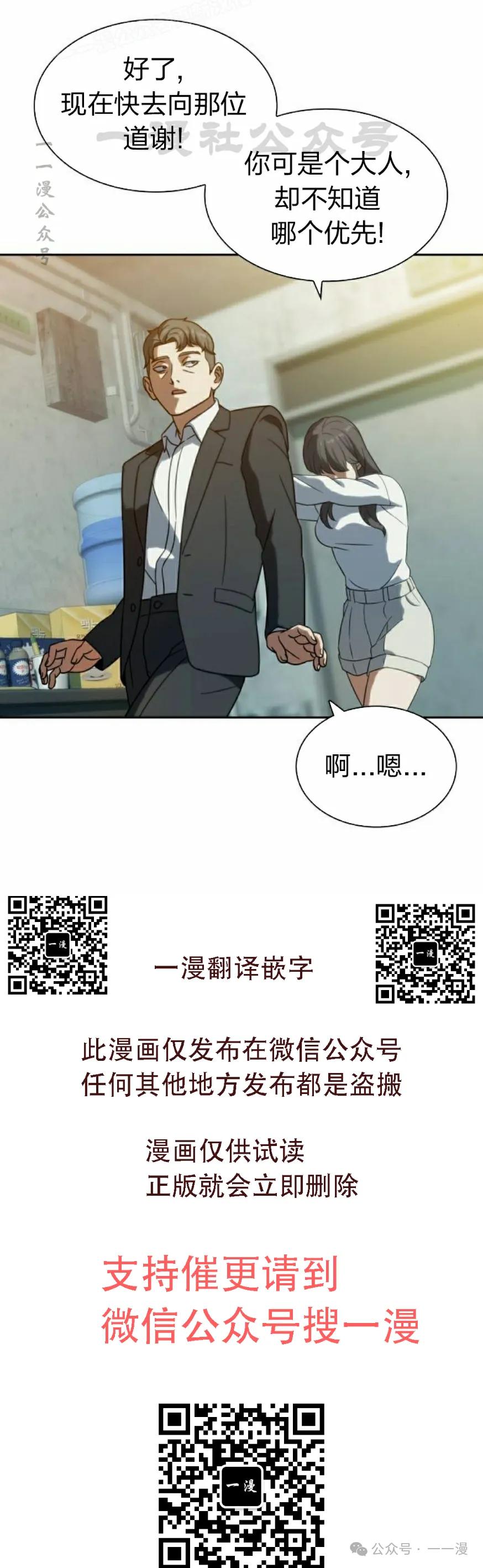 《冰冻战士》第8集 第60页