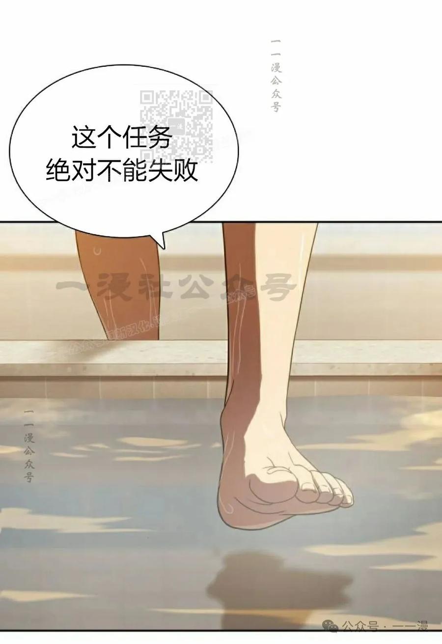 《冰冻战士》第8集 第111页