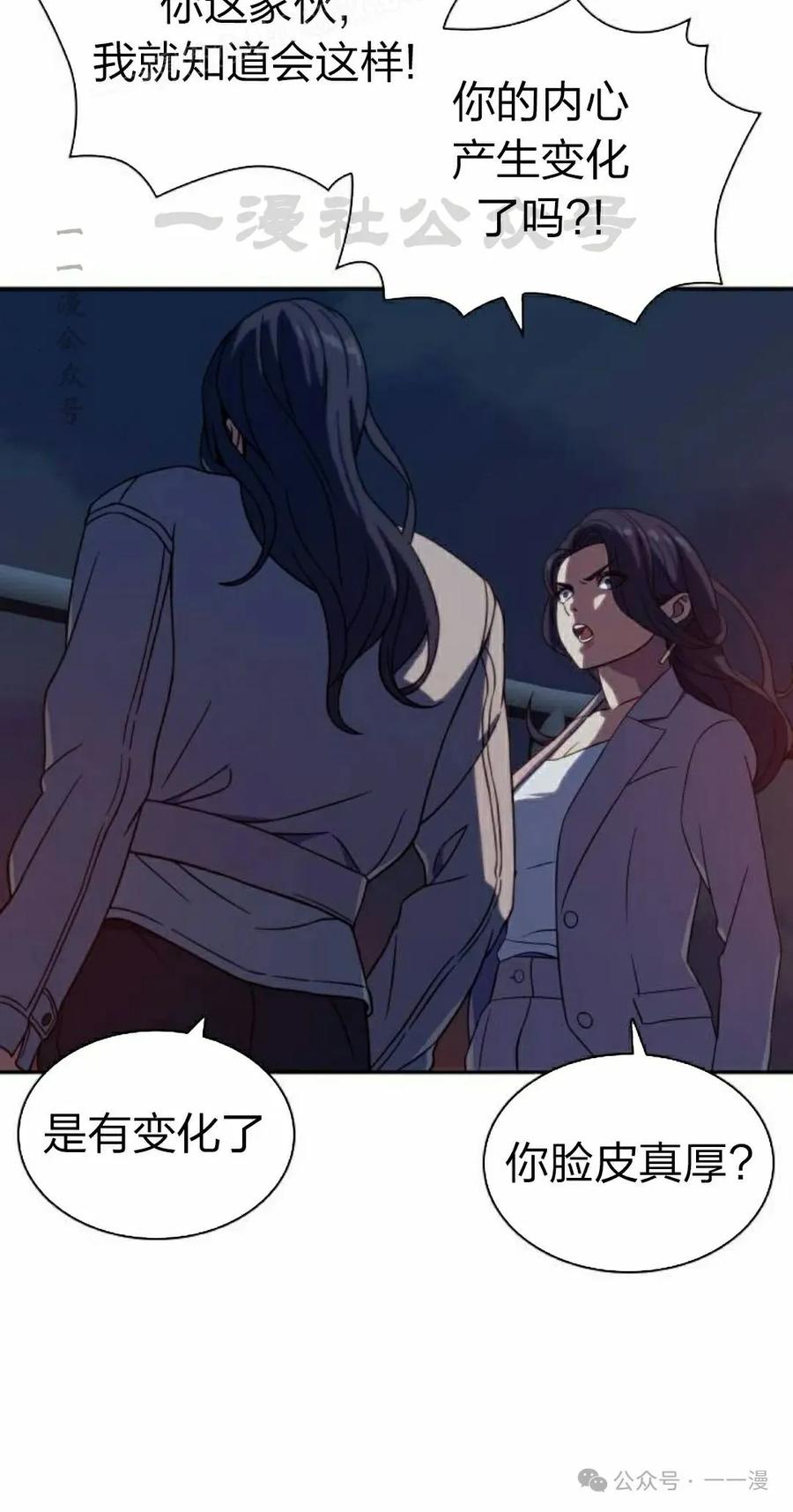 《冰冻战士》第8集 第100页
