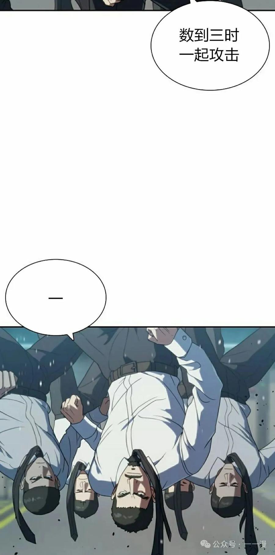 《冰冻战士》第8集 第38页