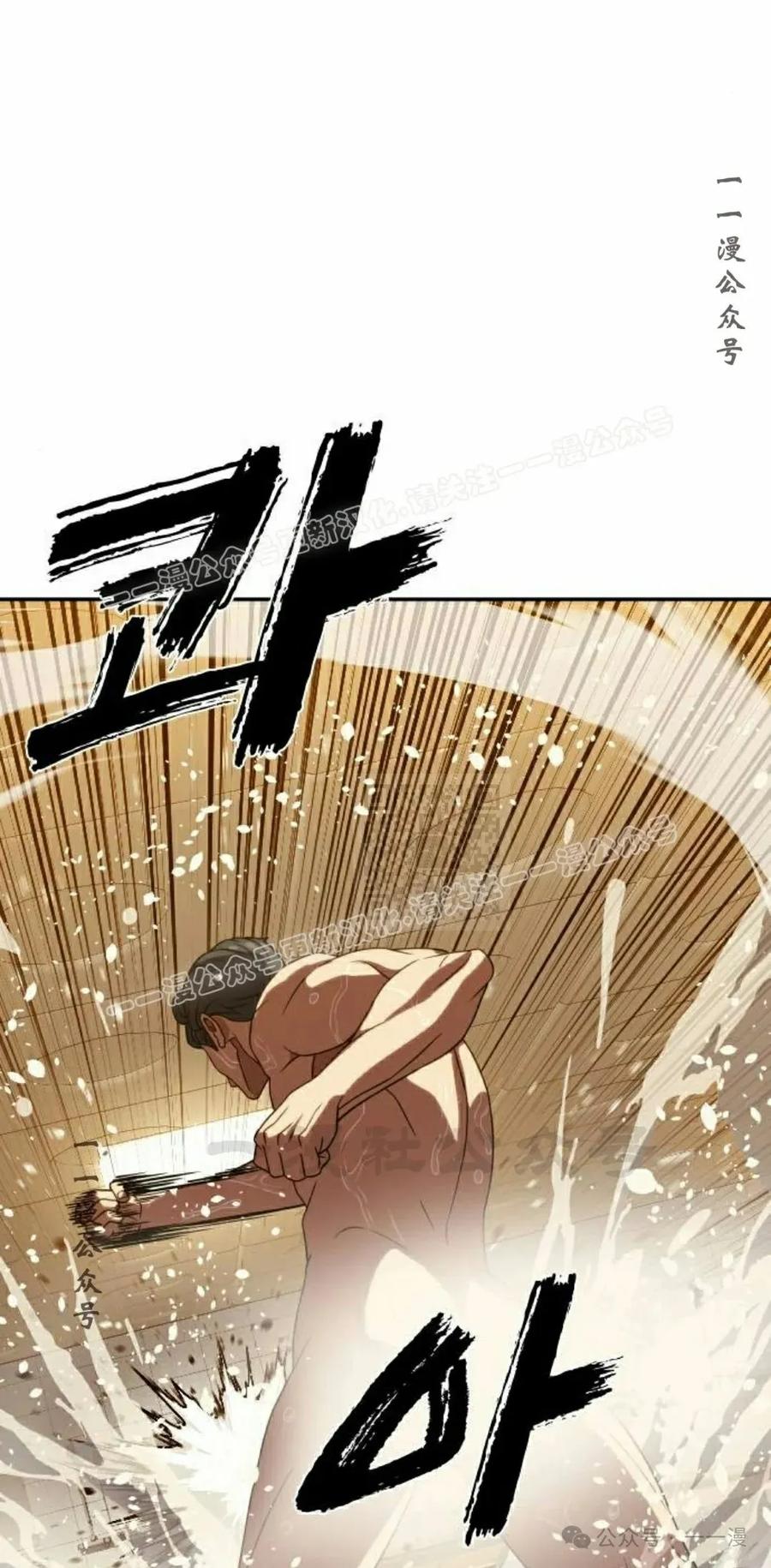《冰冻战士》第8集 第107页