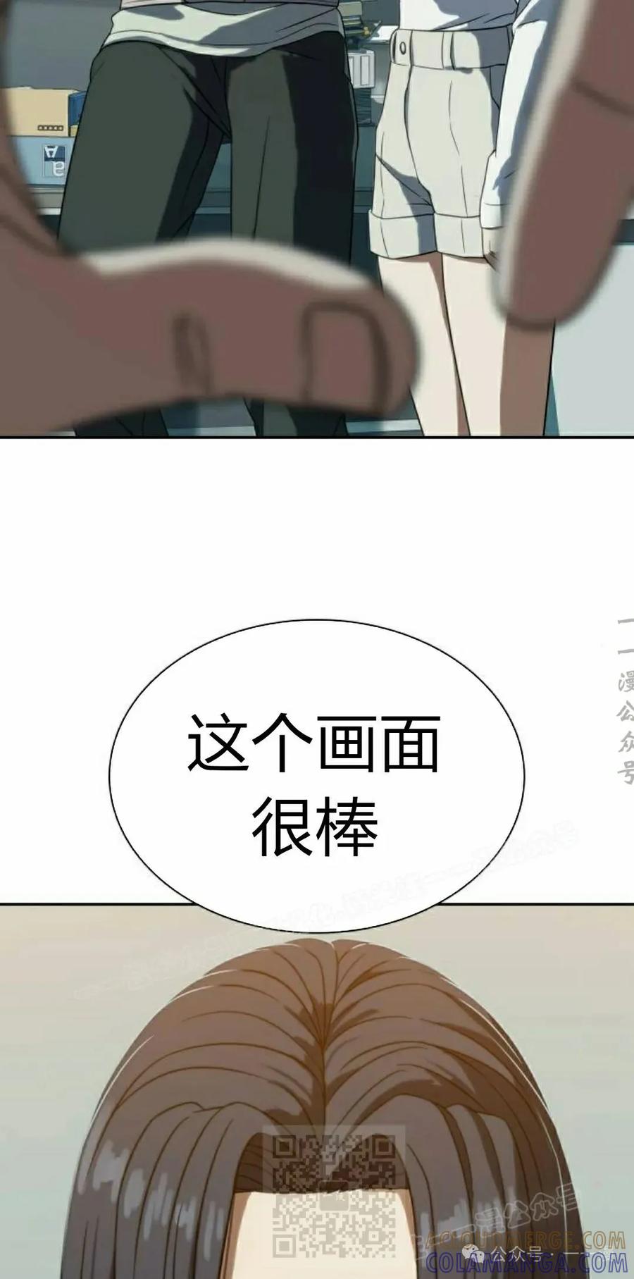 《冰冻战士》第8集 第69页