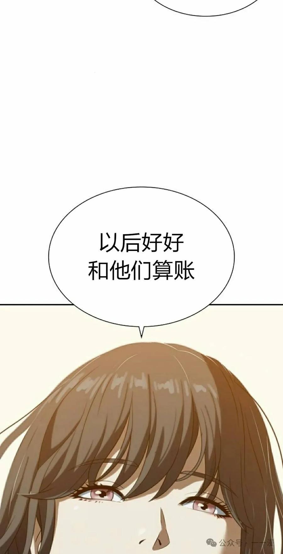 《冰冻战士》第8集 第58页