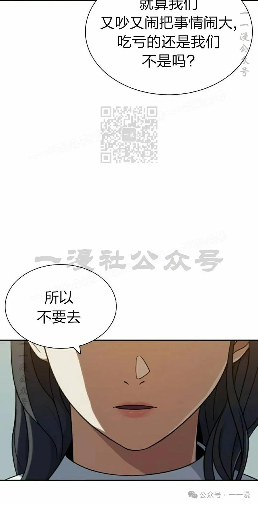 《冰冻战士》第8集 第56页