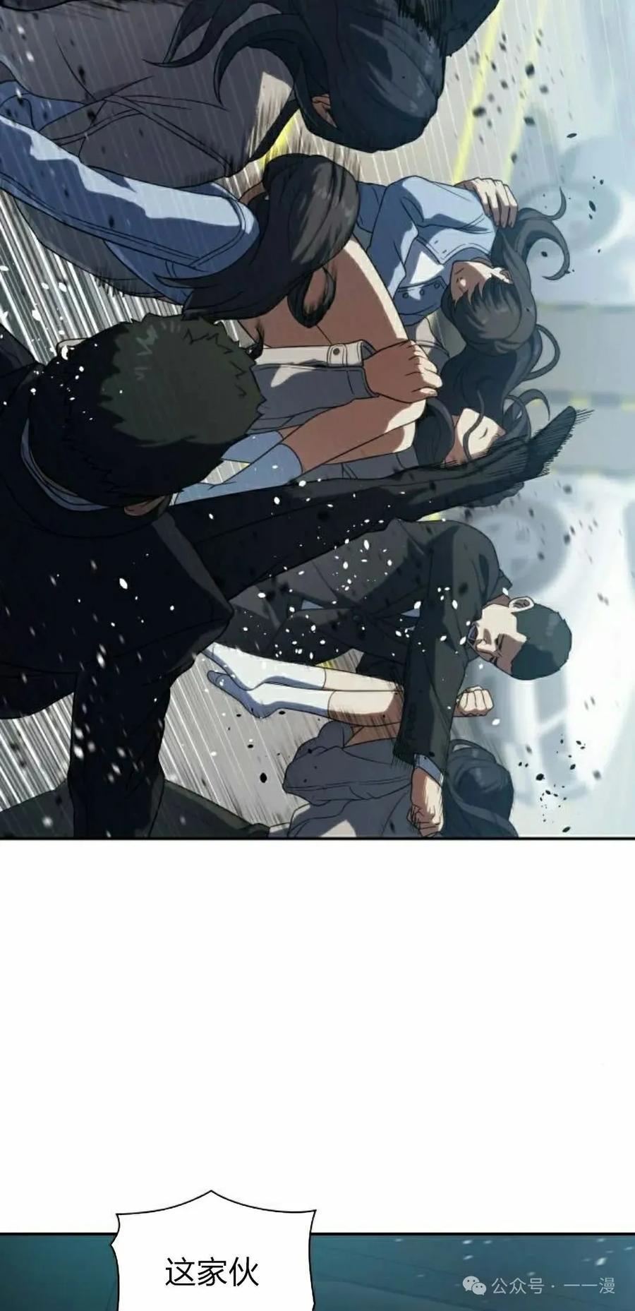 《冰冻战士》第8集 第22页