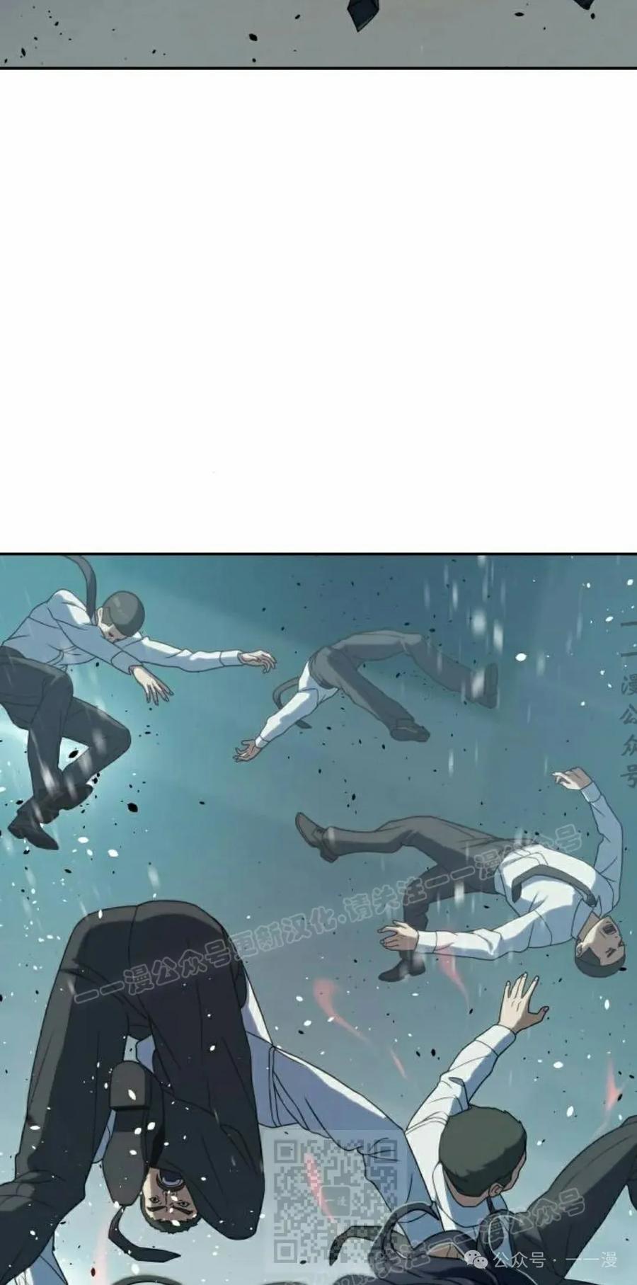 《冰冻战士》第8集 第39页