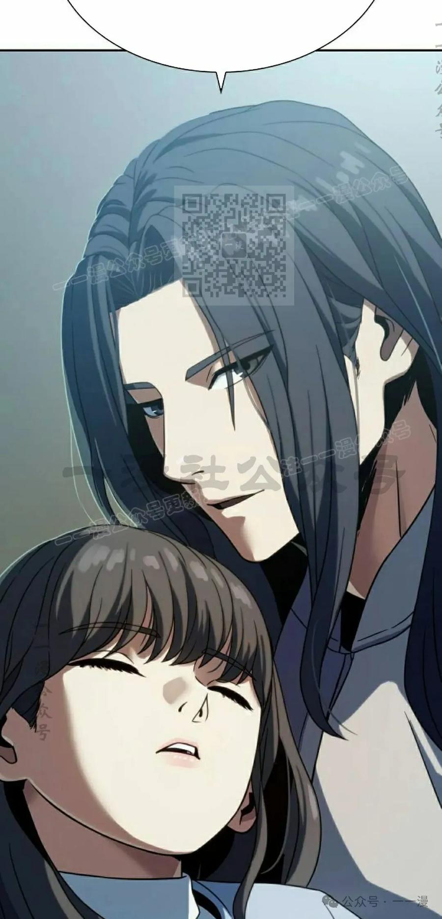 《冰冻战士》第8集 第6页