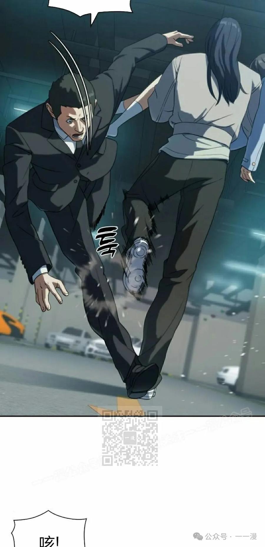 《冰冻战士》第8集 第23页
