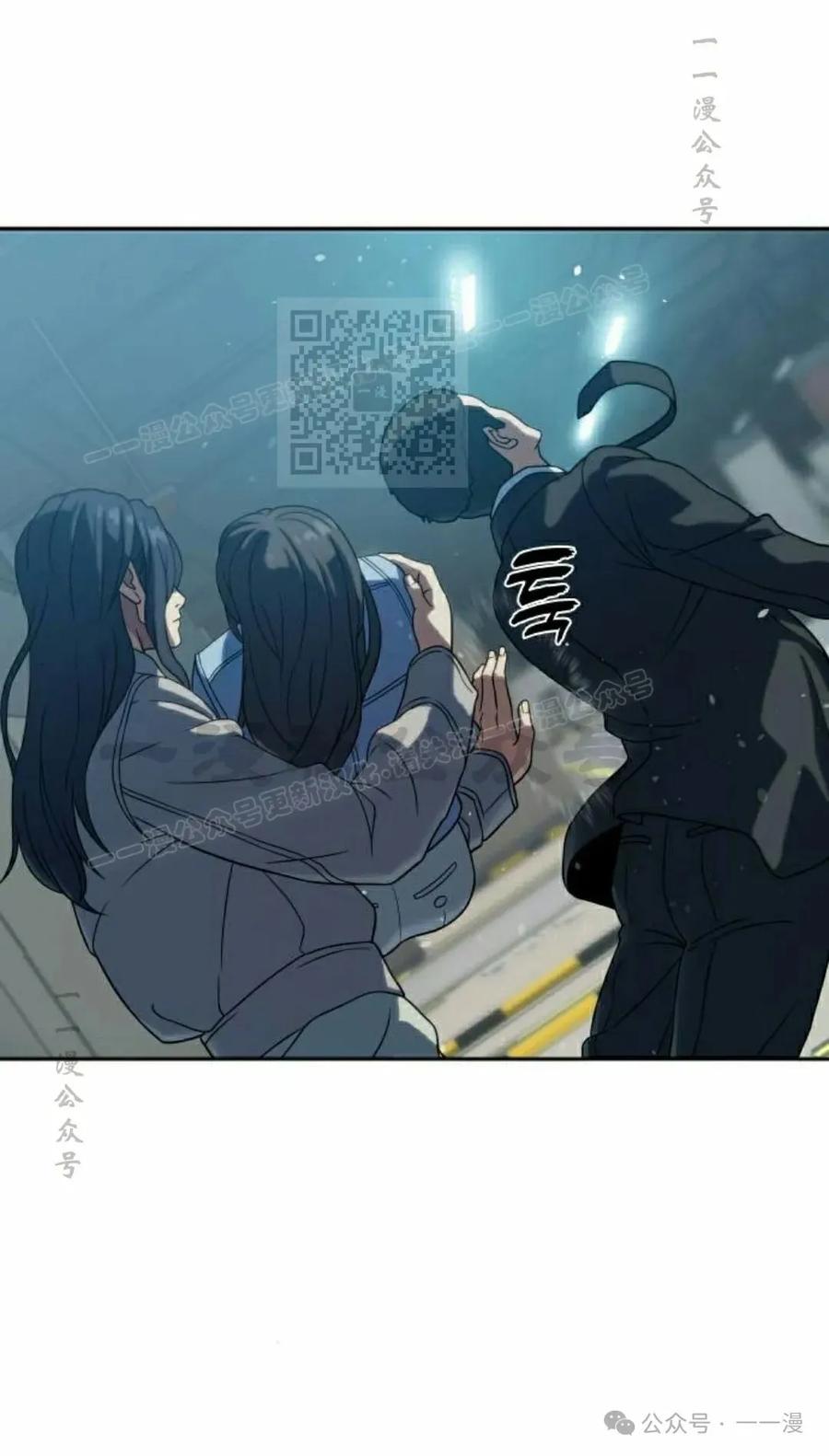 《冰冻战士》第8集 第16页
