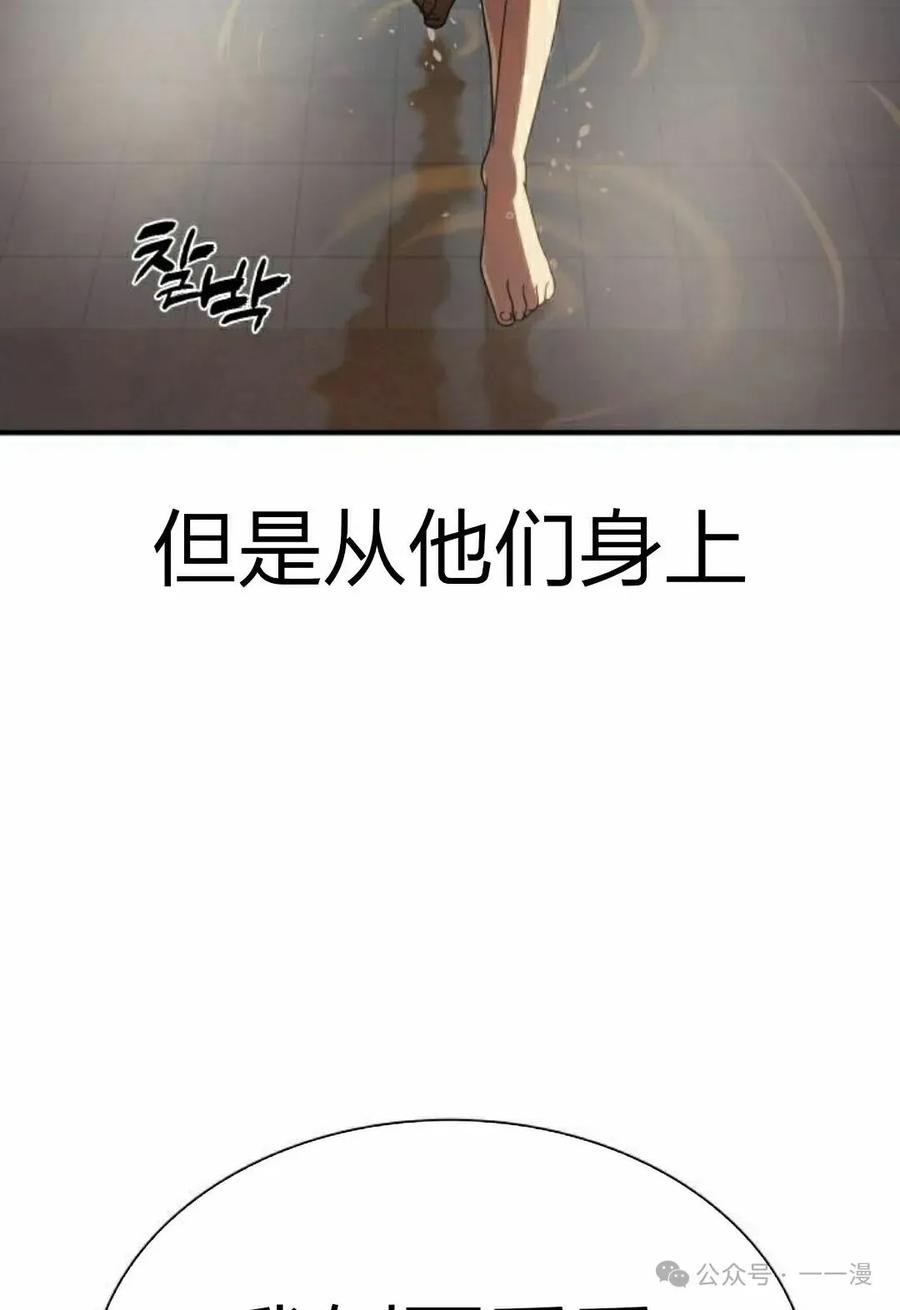 《冰冻战士》第8集 第118页