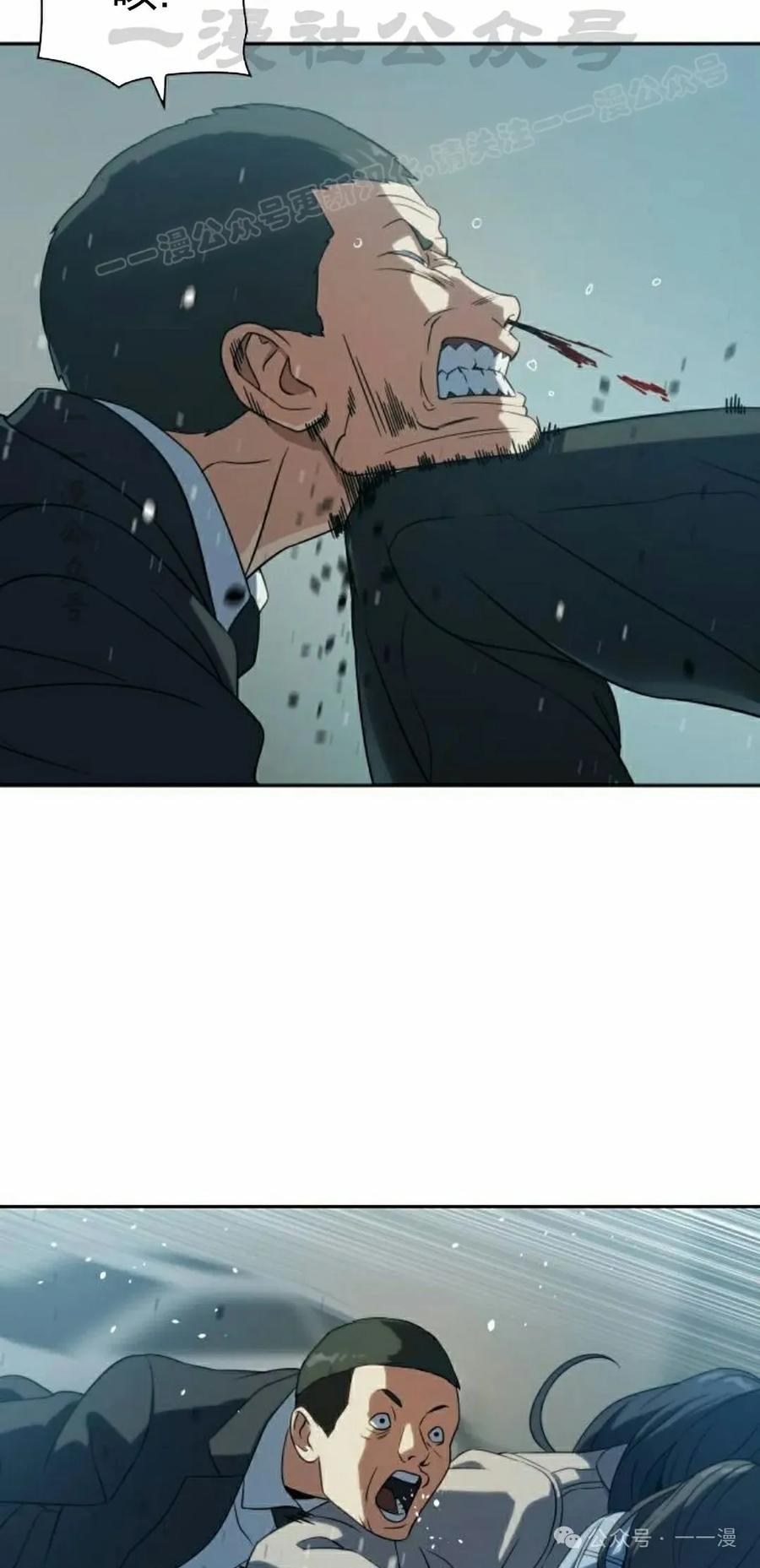 《冰冻战士》第8集 第24页