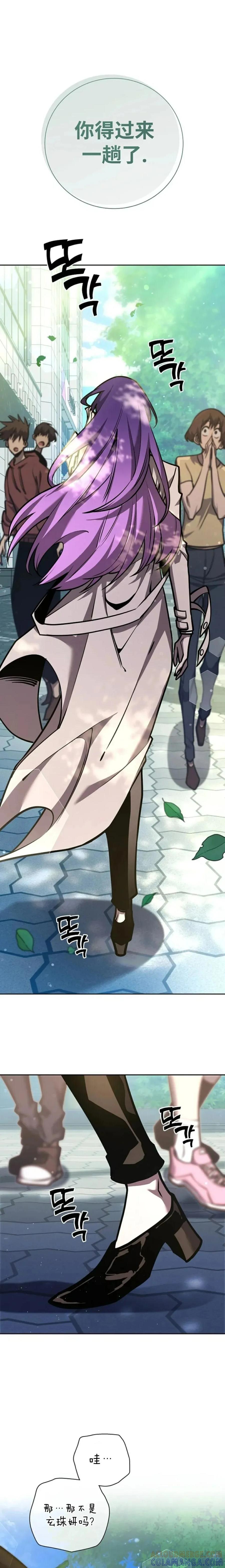 《来自灭亡世界的剑神》第8集 第21页