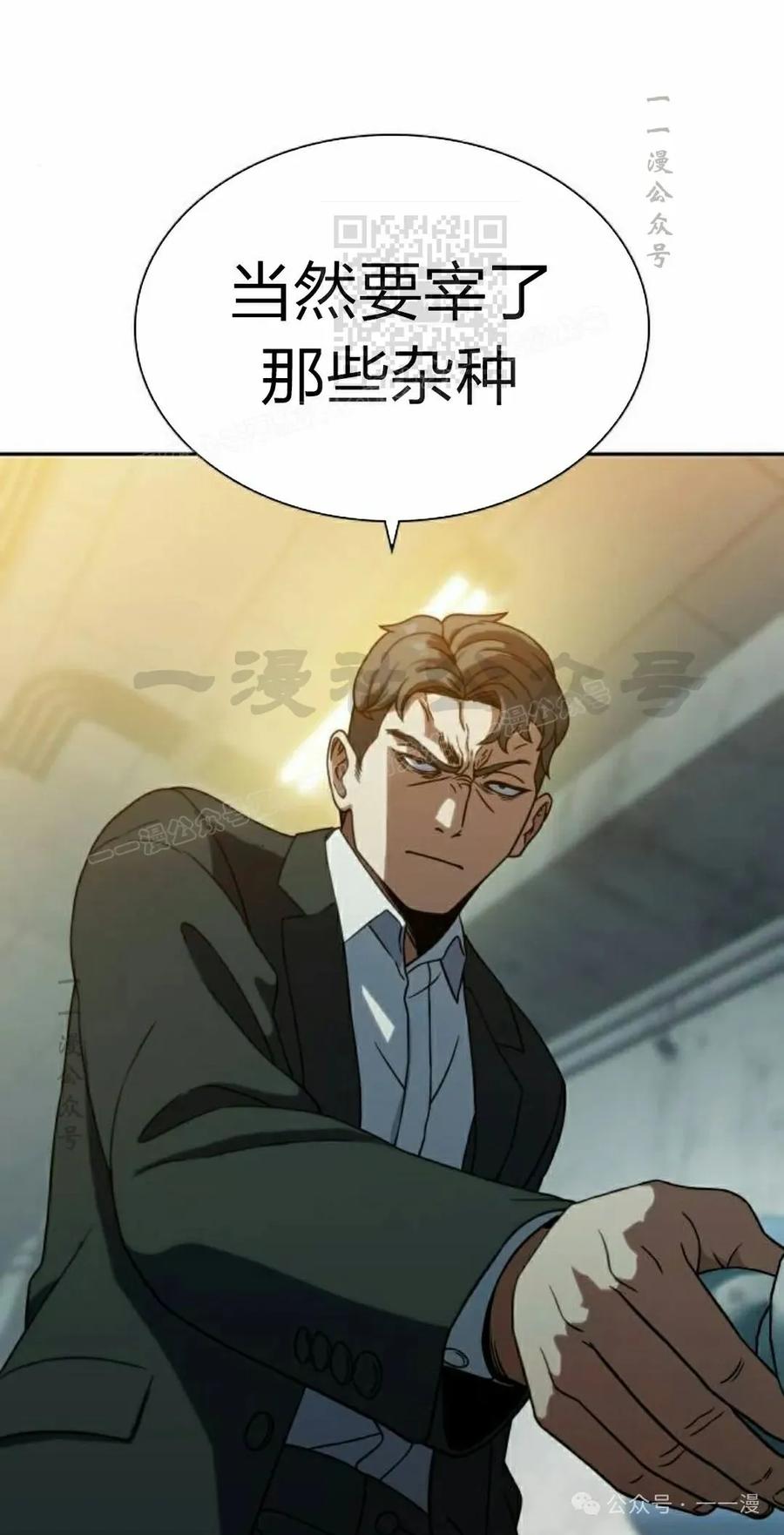 《冰冻战士》第8集 第51页