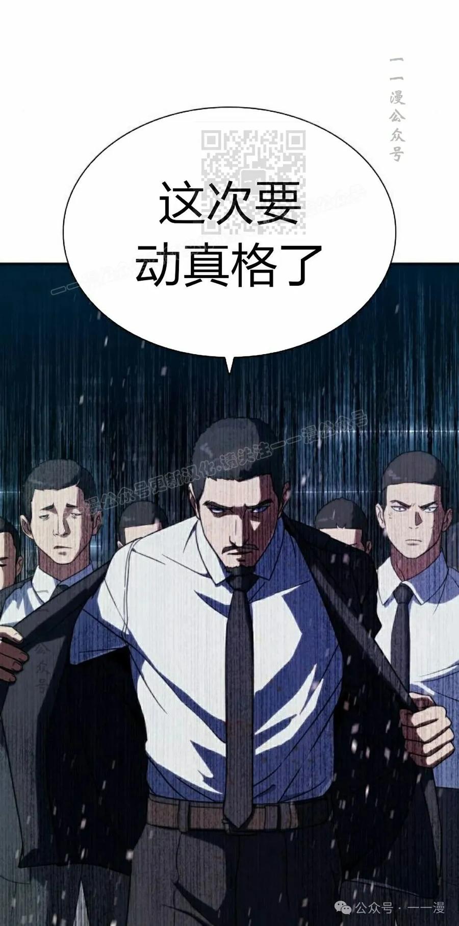 《冰冻战士》第8集 第31页