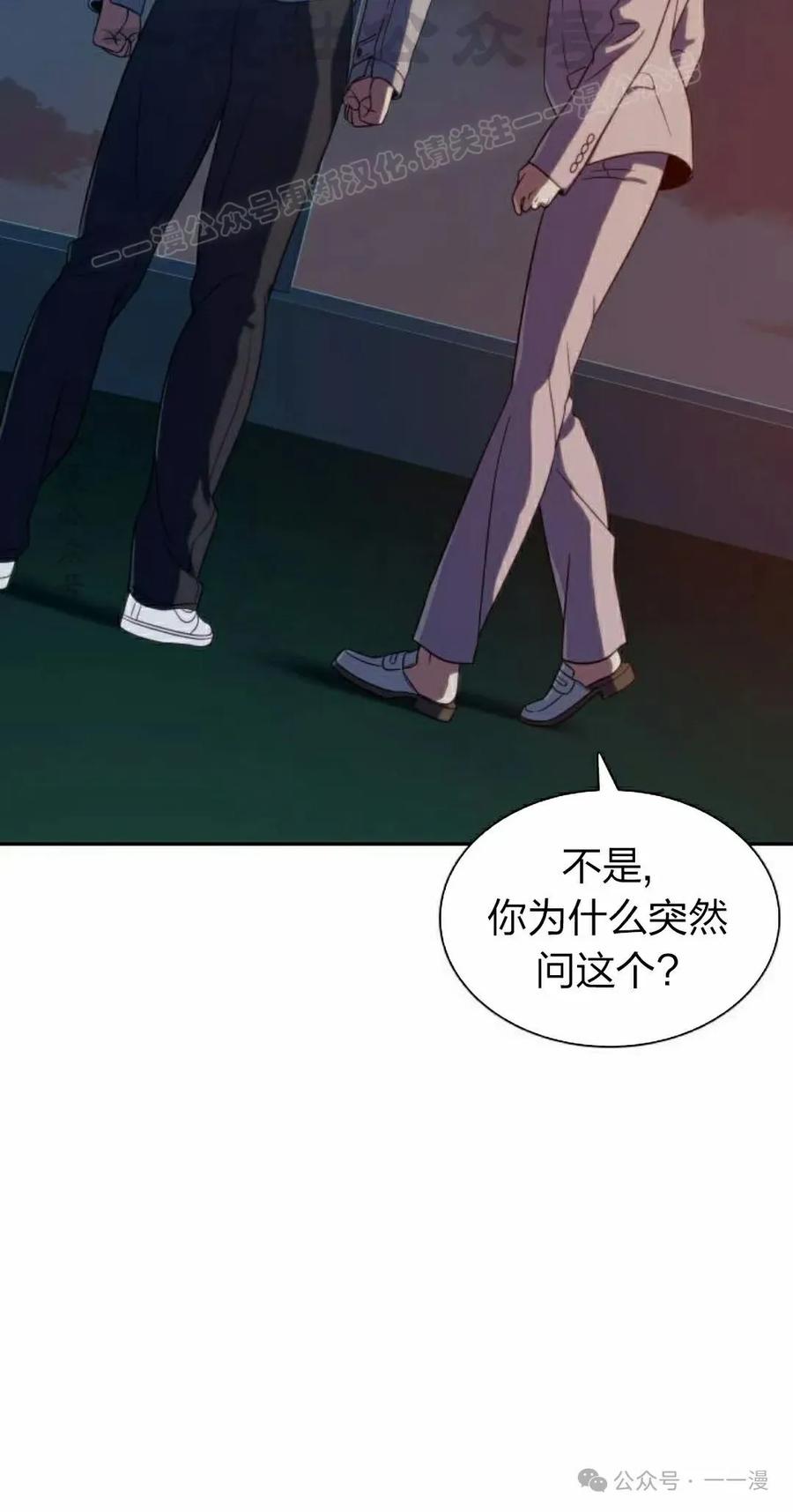 《冰冻战士》第8集 第94页