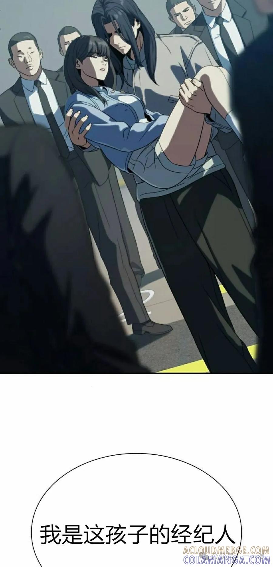 《冰冻战士》第8集 第5页