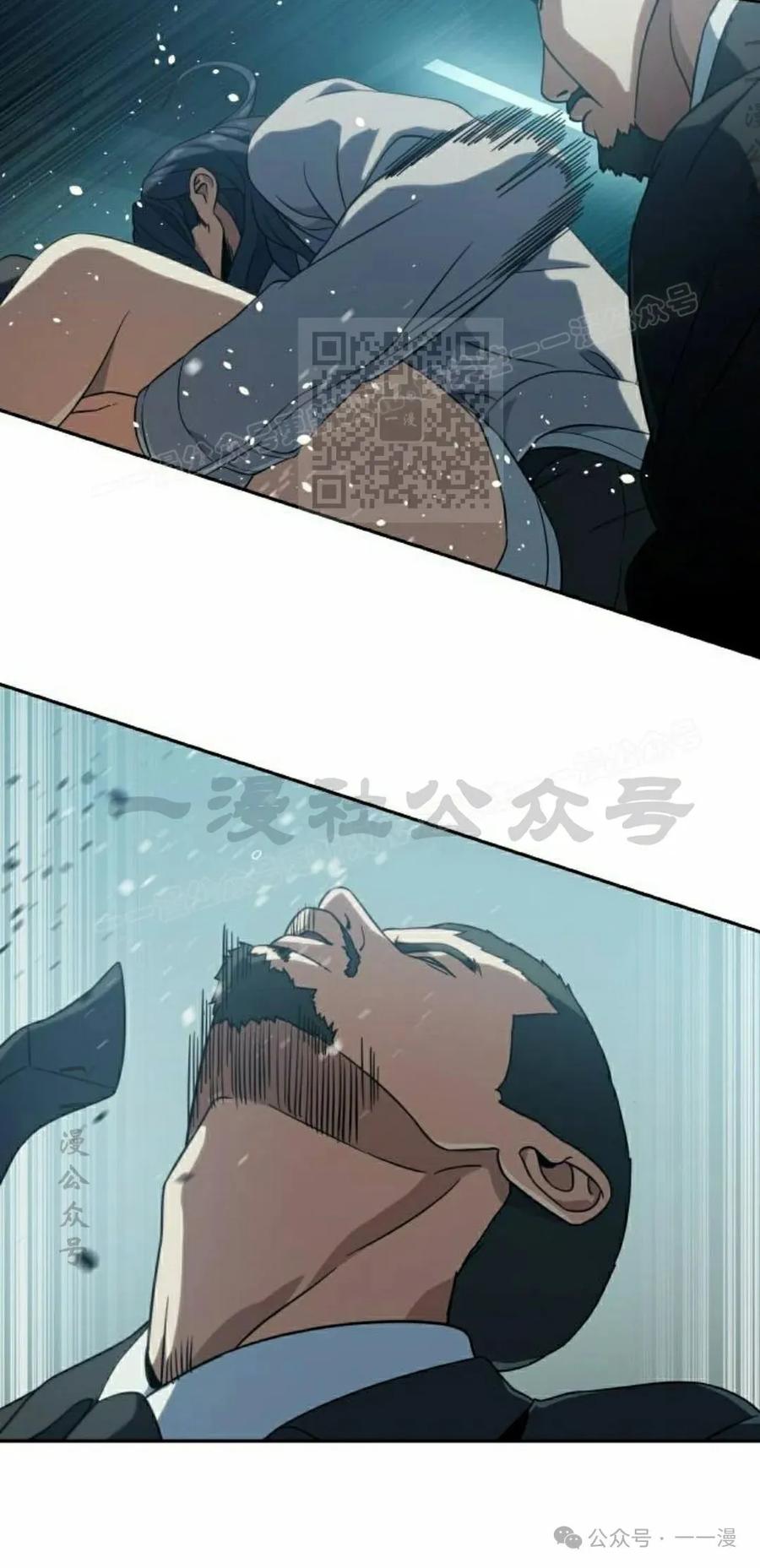 《冰冻战士》第8集 第26页