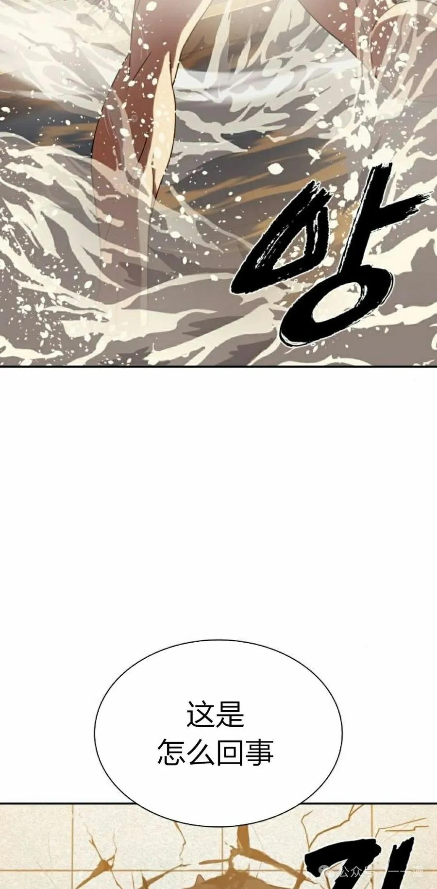 《冰冻战士》第8集 第108页