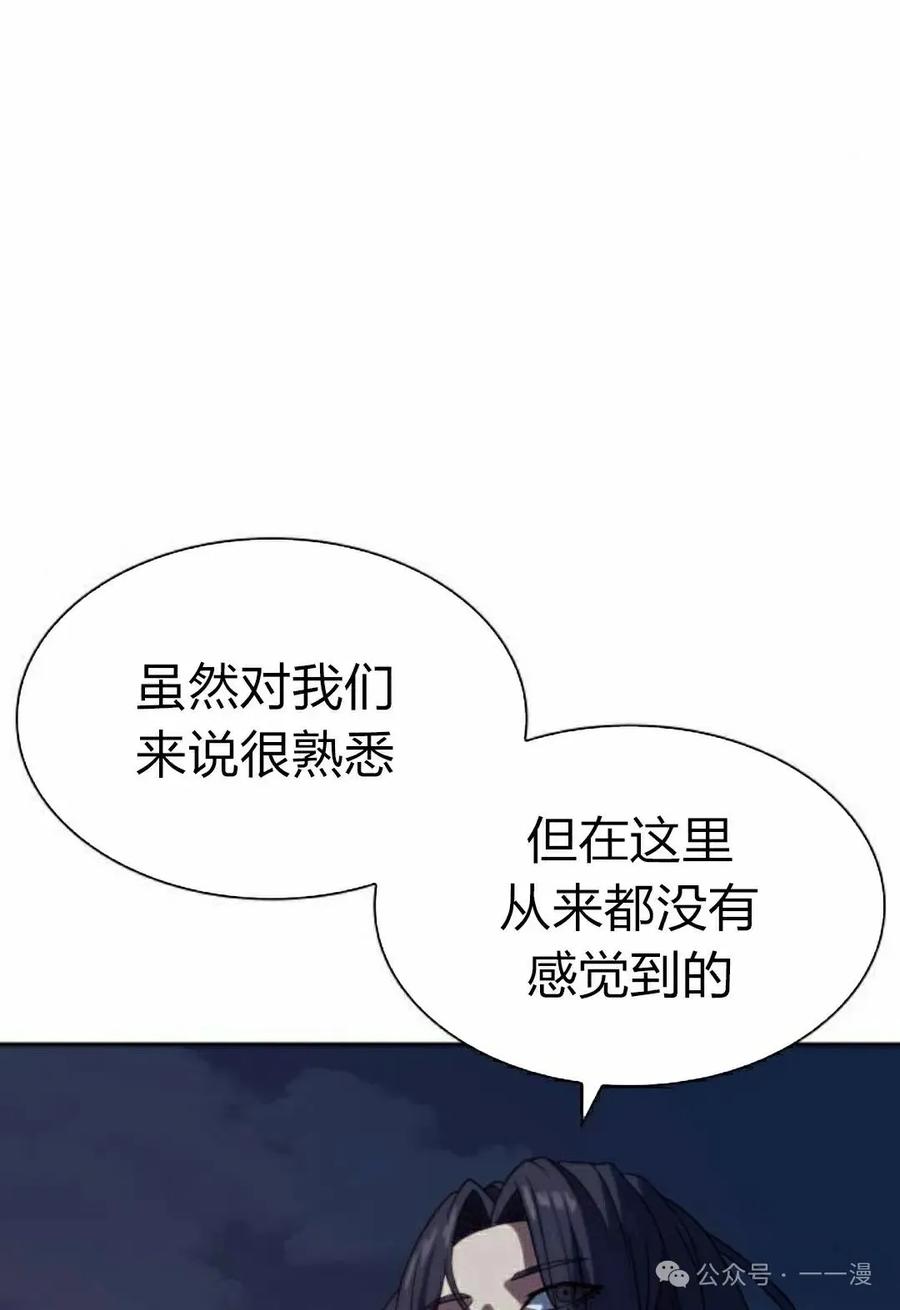 《冰冻战士》第8集 第112页