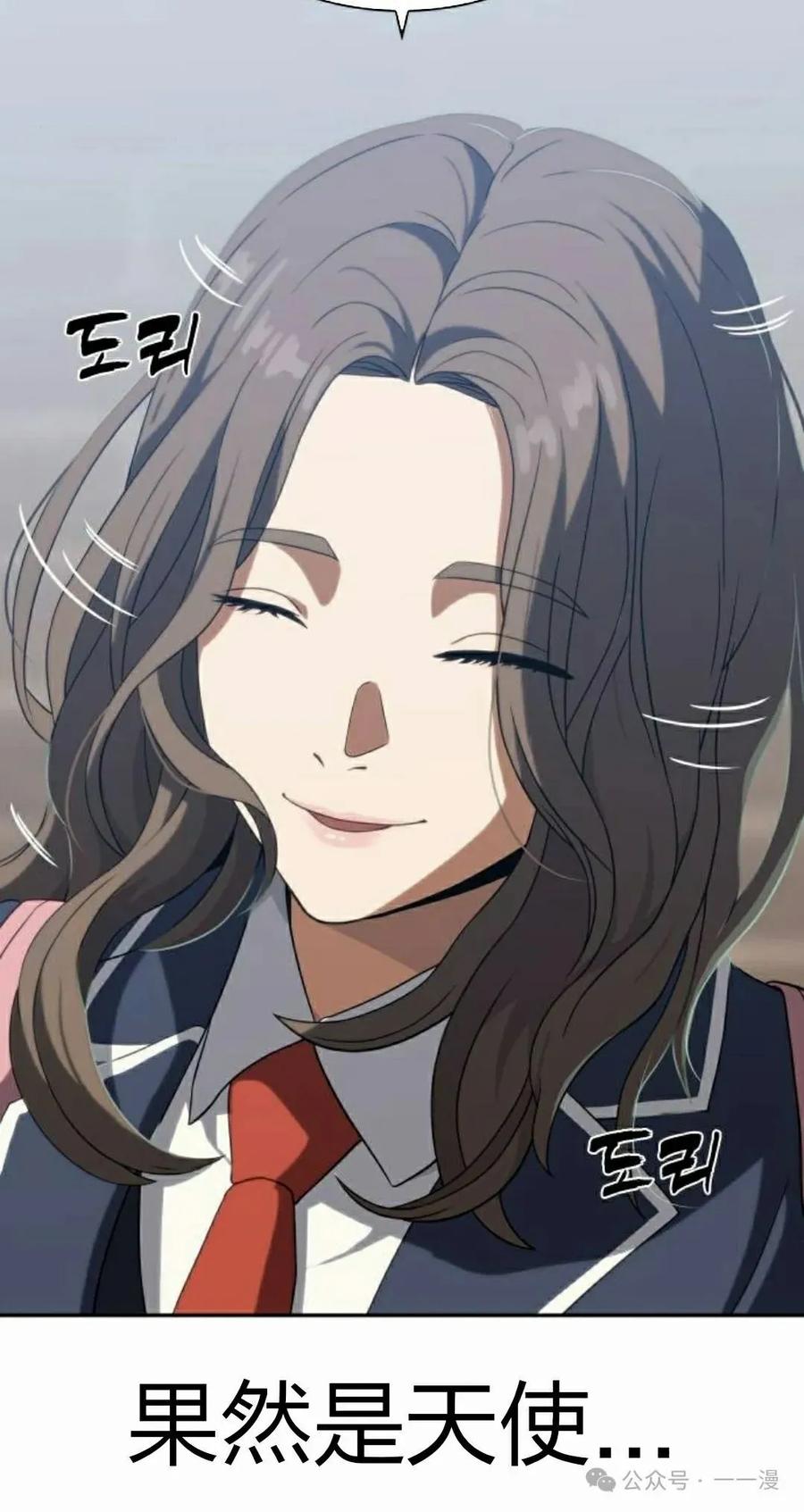 《冰冻战士》第8集 第78页